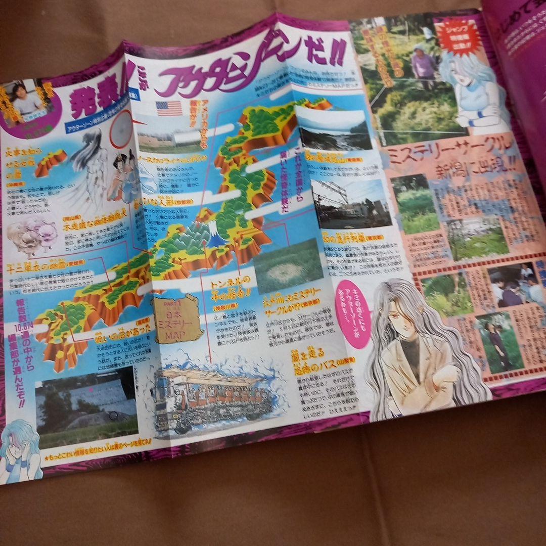 【即日対応可能】1991年 38号 週刊 少年 ジャンプ 漫画 NO.38