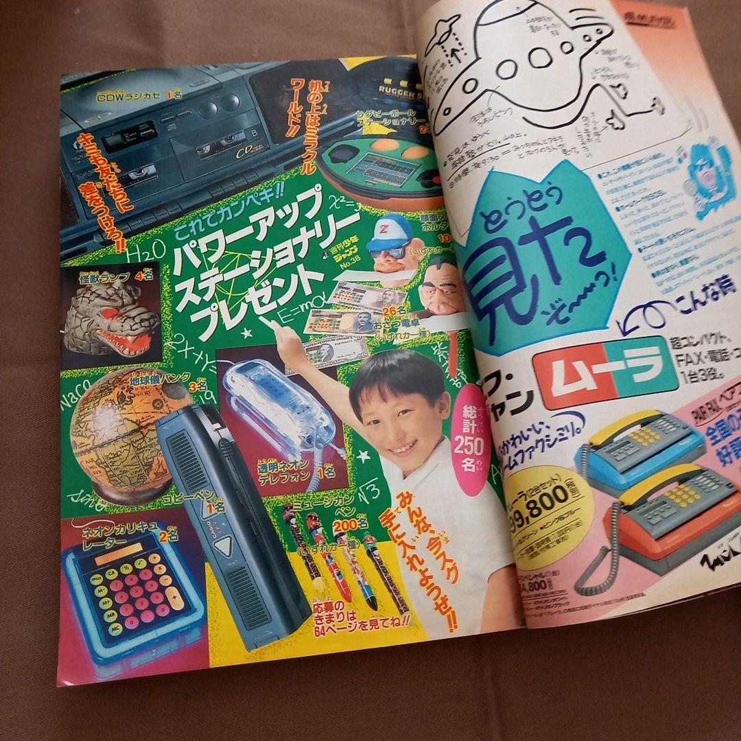 【即日対応可能】1991年 38号 週刊 少年 ジャンプ 漫画 NO.38