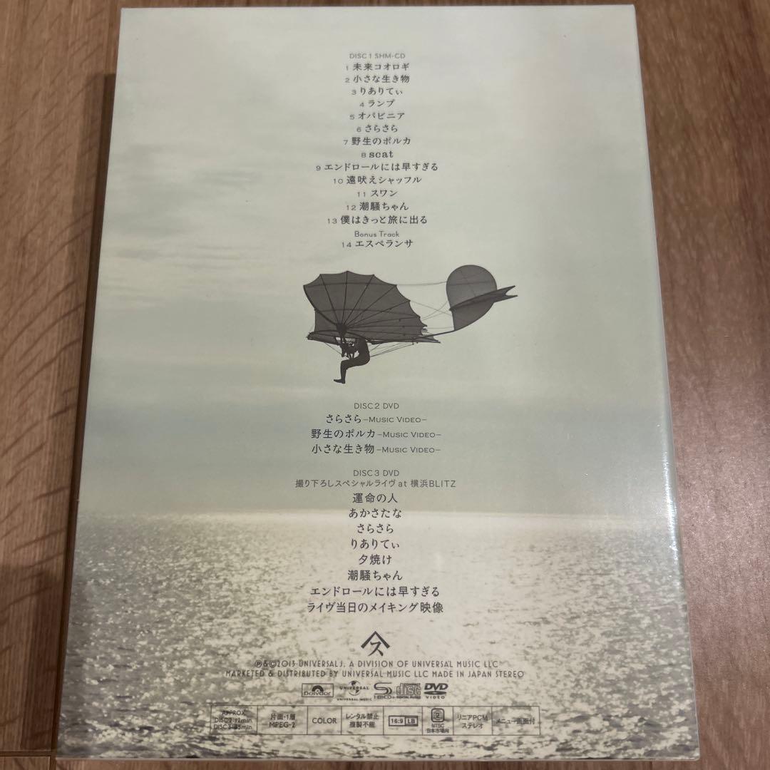 スピッツ/小さな生き物/完全数量限定生産盤