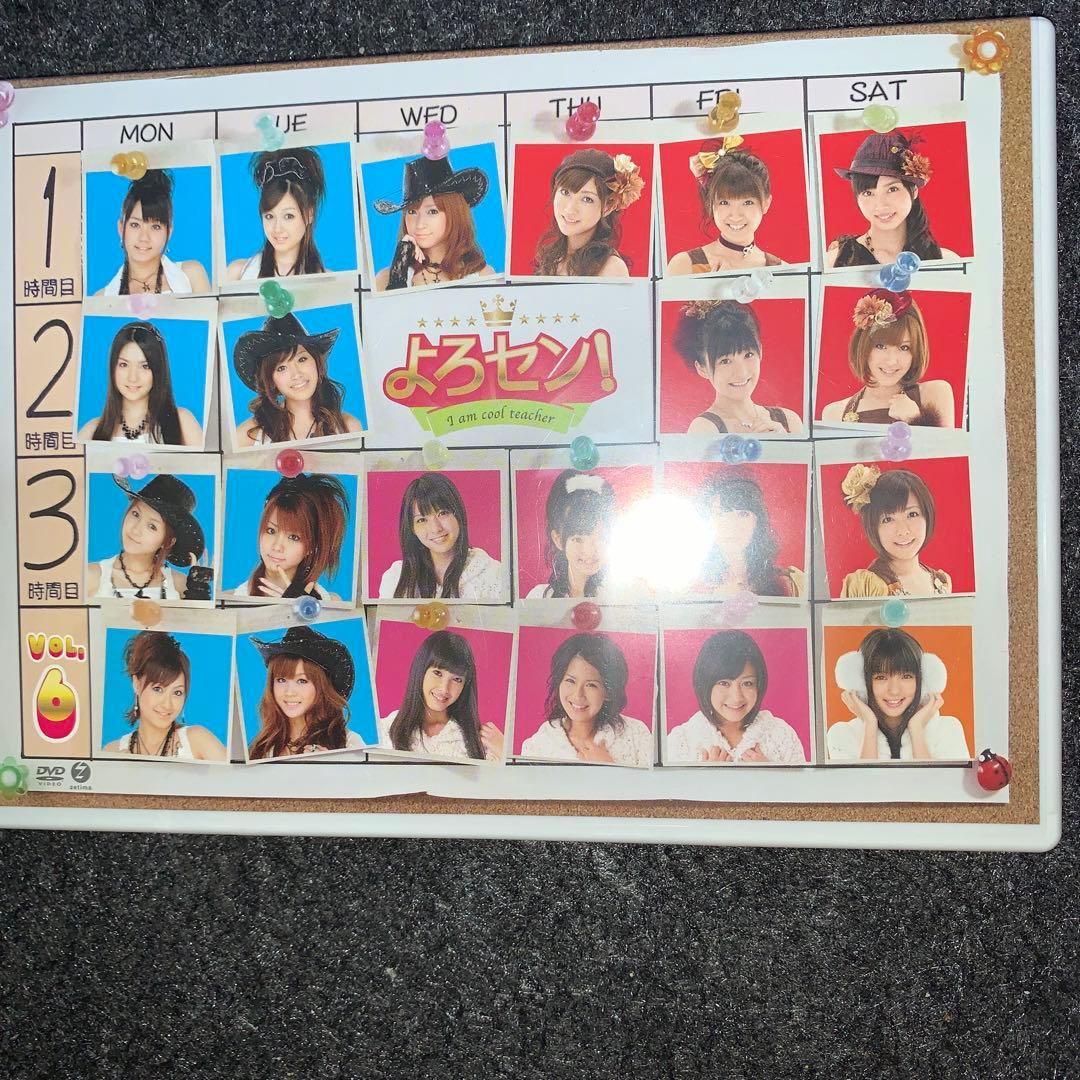 よろセン! vol.1からvol.7