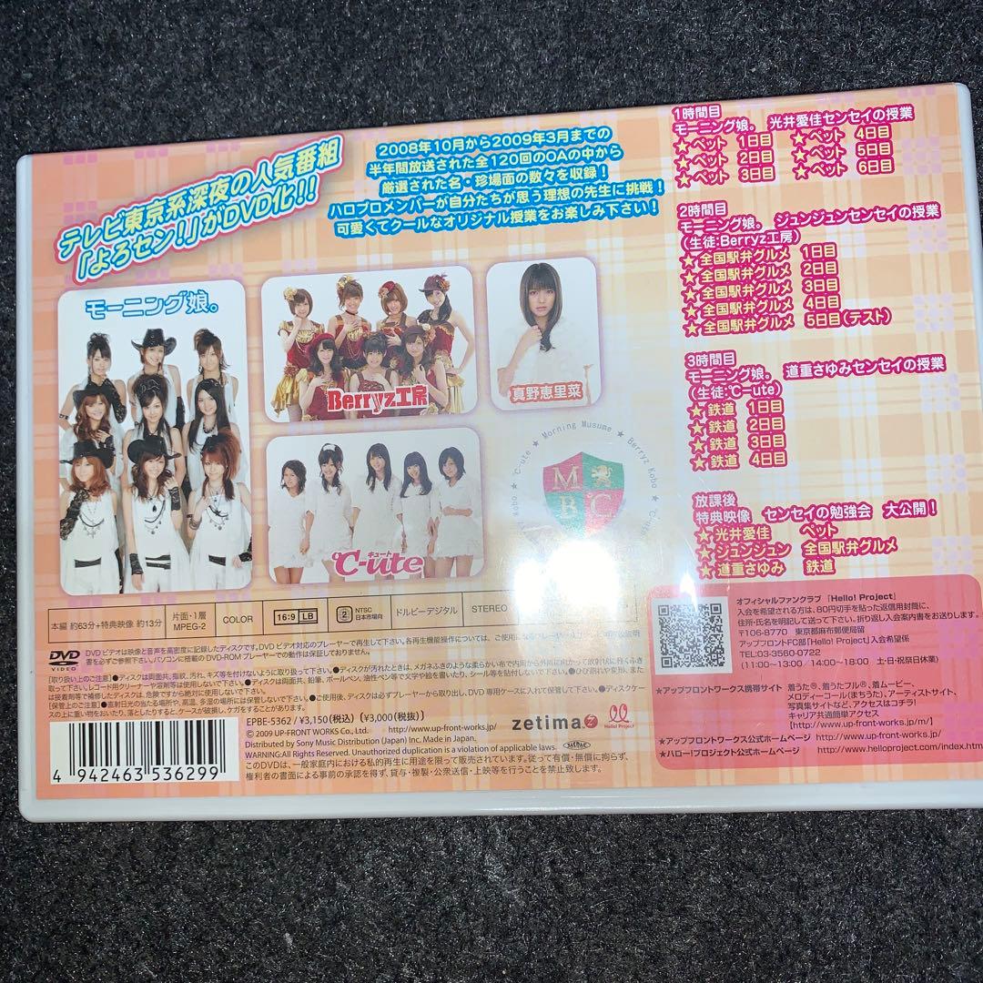 よろセン! vol.1からvol.7