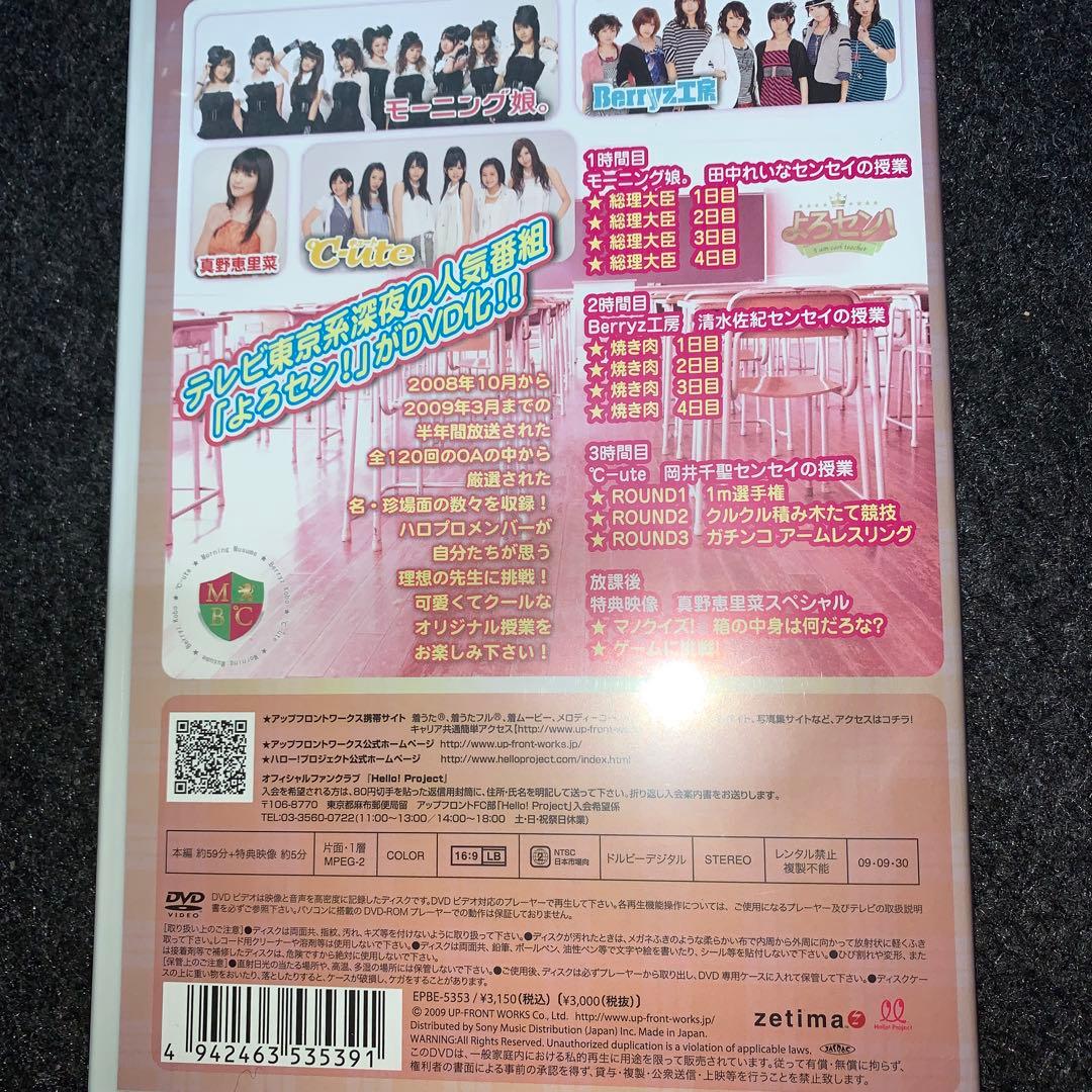 よろセン! vol.1からvol.7