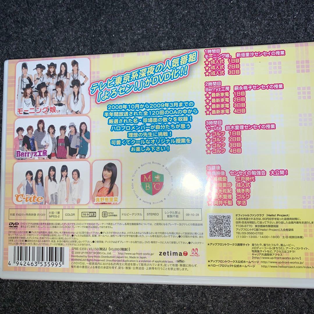 よろセン! vol.1からvol.7