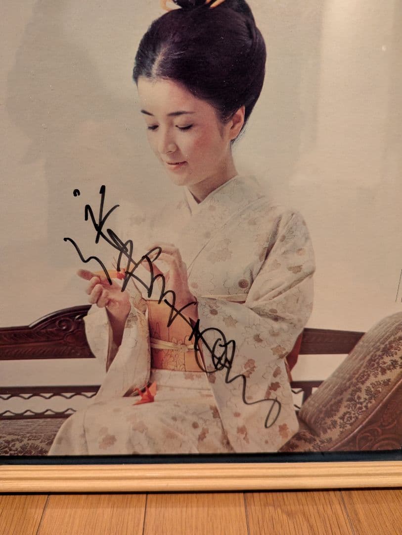日本アカデミー賞の最優秀主演女優賞受賞 倍賞千恵子の直筆サイン入りジャケット
