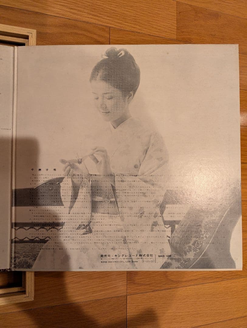 日本アカデミー賞の最優秀主演女優賞受賞 倍賞千恵子の直筆サイン入りジャケット