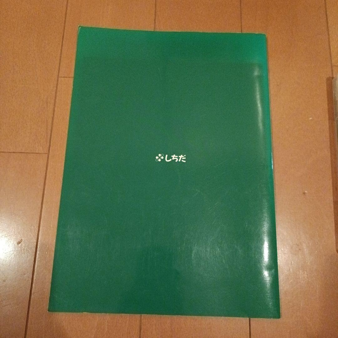 英単語1000 CD・DVD付き しちだ