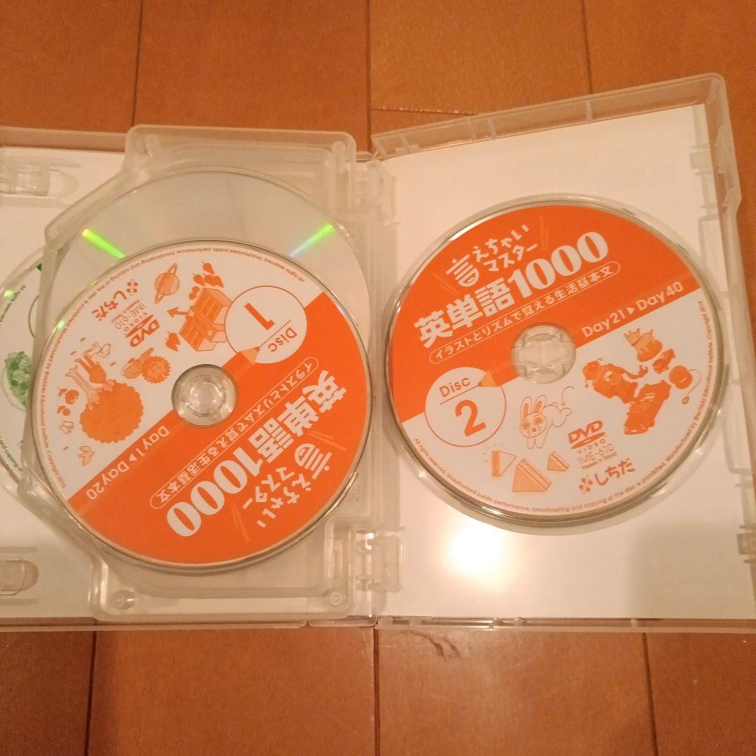 英単語1000 CD・DVD付き しちだ