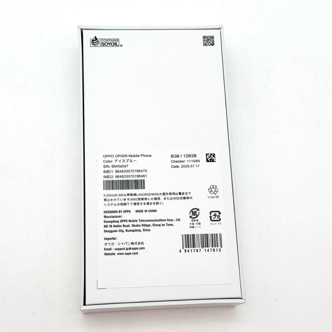 【新品・未使用】OPPO Reno13 A アイスブルー 128GB