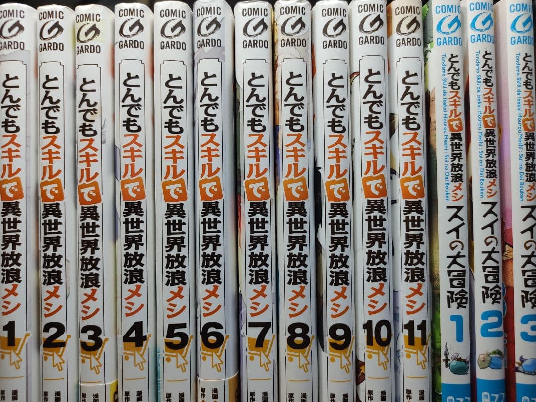 とんでもスキルで異世界放浪メシ　1-11 スイの大冒険　1-8 既刊全巻セット