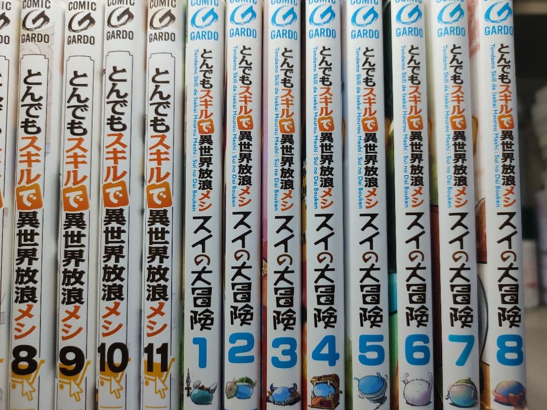 とんでもスキルで異世界放浪メシ　1-11 スイの大冒険　1-8 既刊全巻セット
