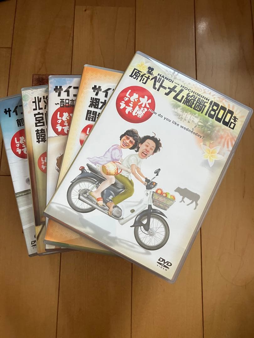 水曜どうでしょう DVD 全集Vol.1