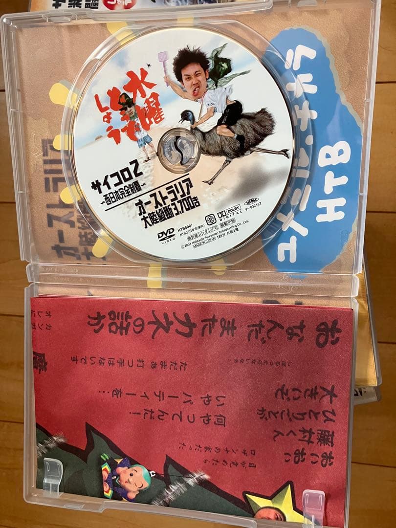 水曜どうでしょう DVD 全集Vol.1