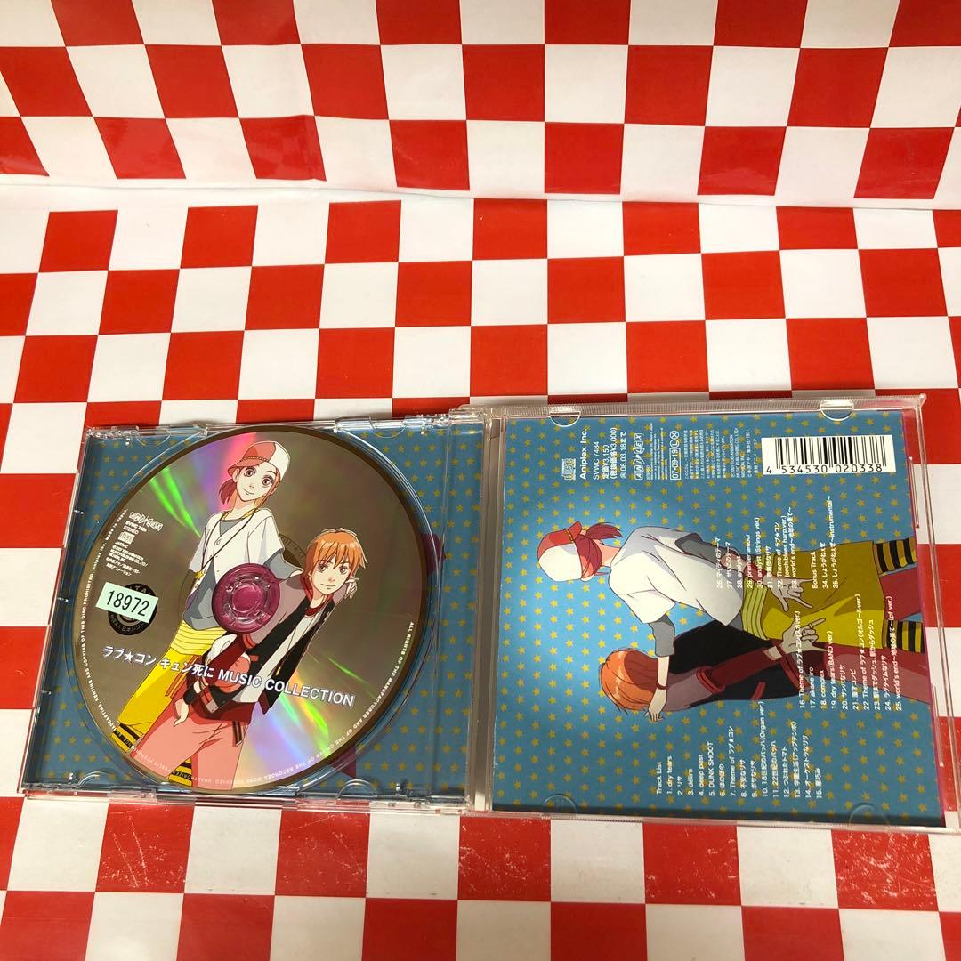 【Z21373】「ラブ★コン」キュン死に MUSIC COLLECTION/佐