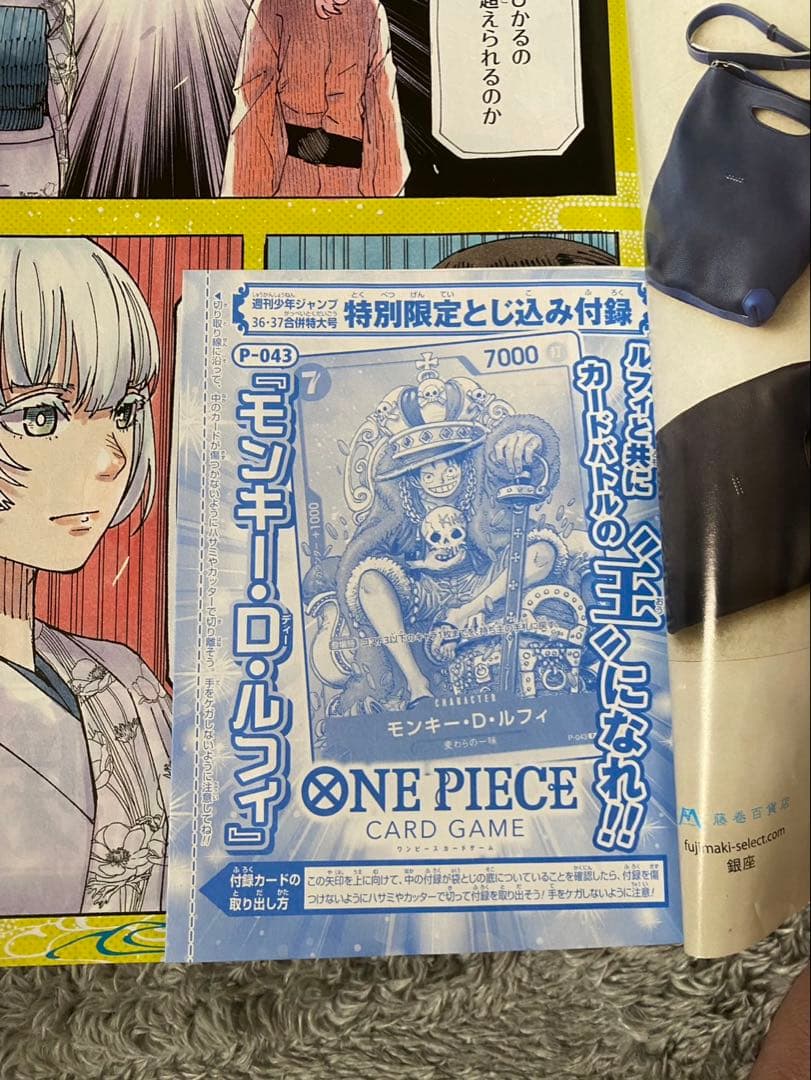 週刊少年ジャンプ 55周年記念号 ONE PIECE