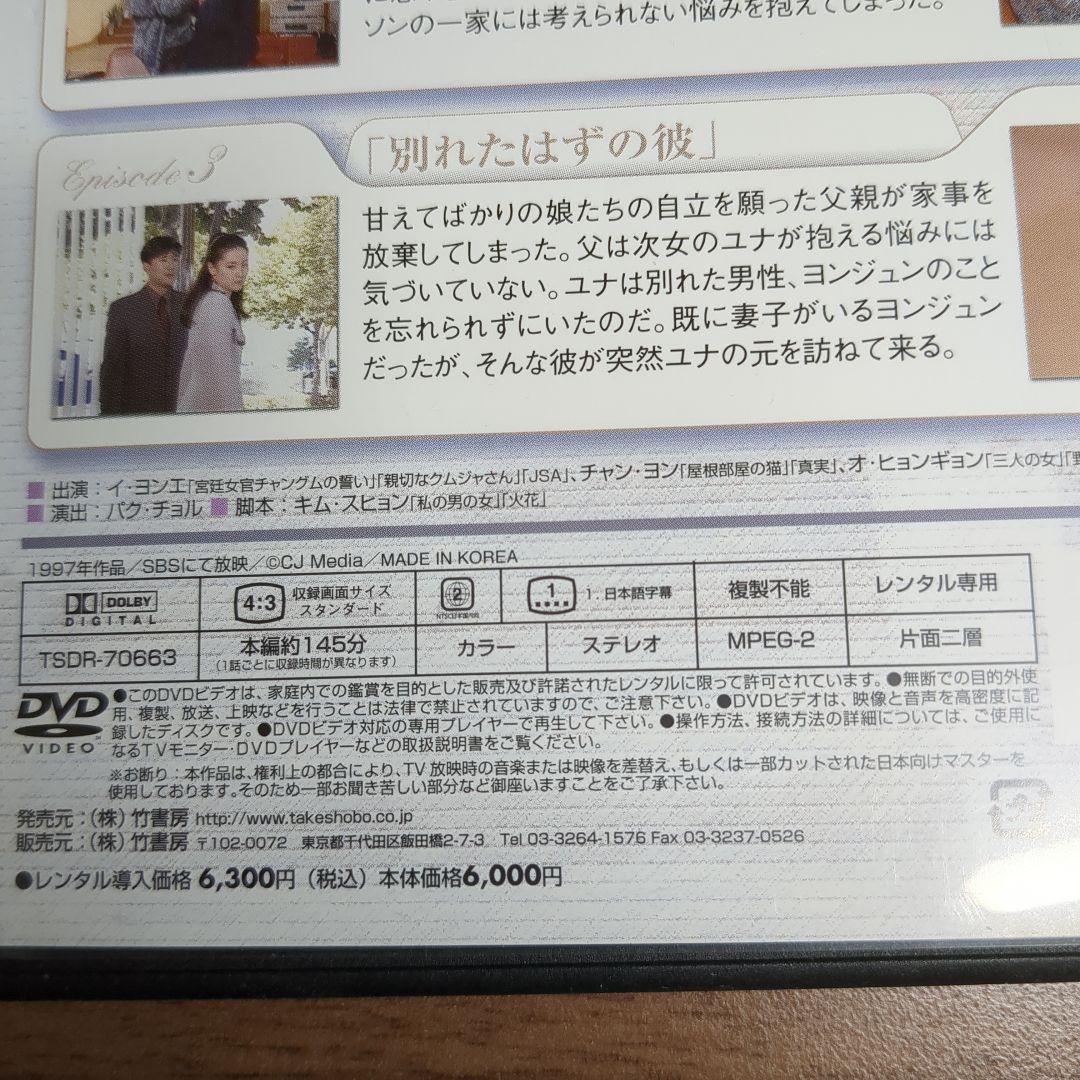 イ・ヨンエ：『愛してるから』（DVD18枚組）