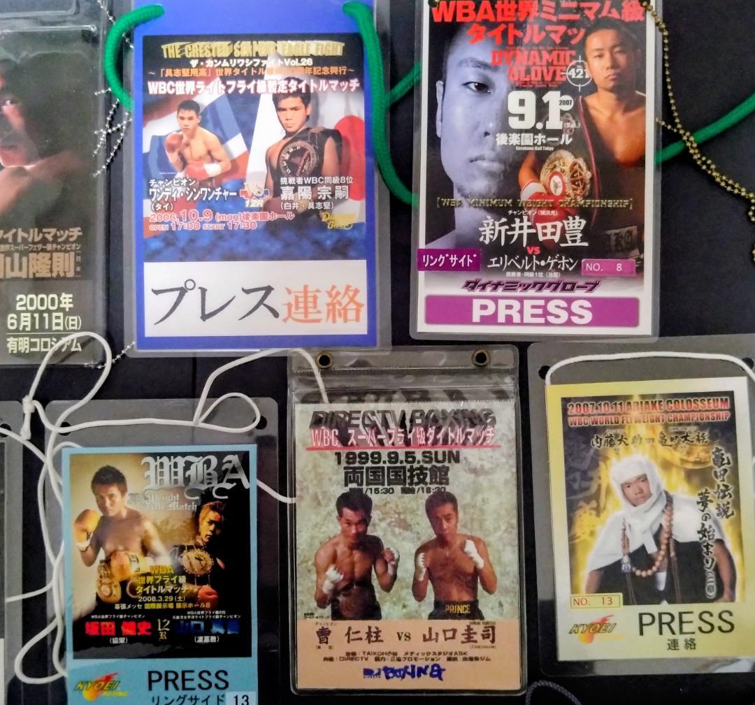 ボクシング パス
