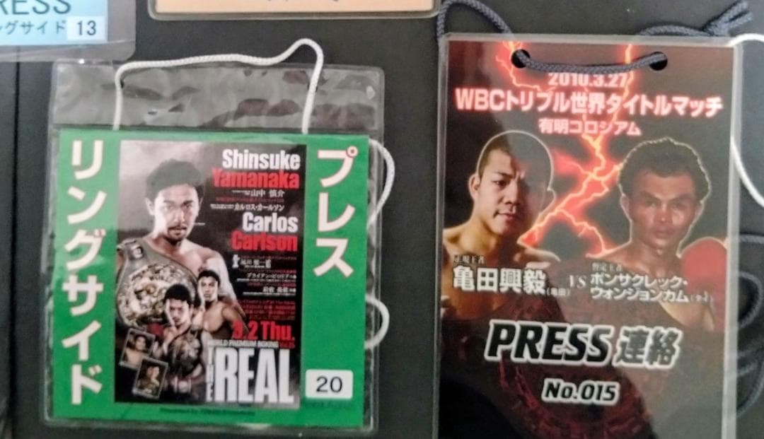 ボクシング パス