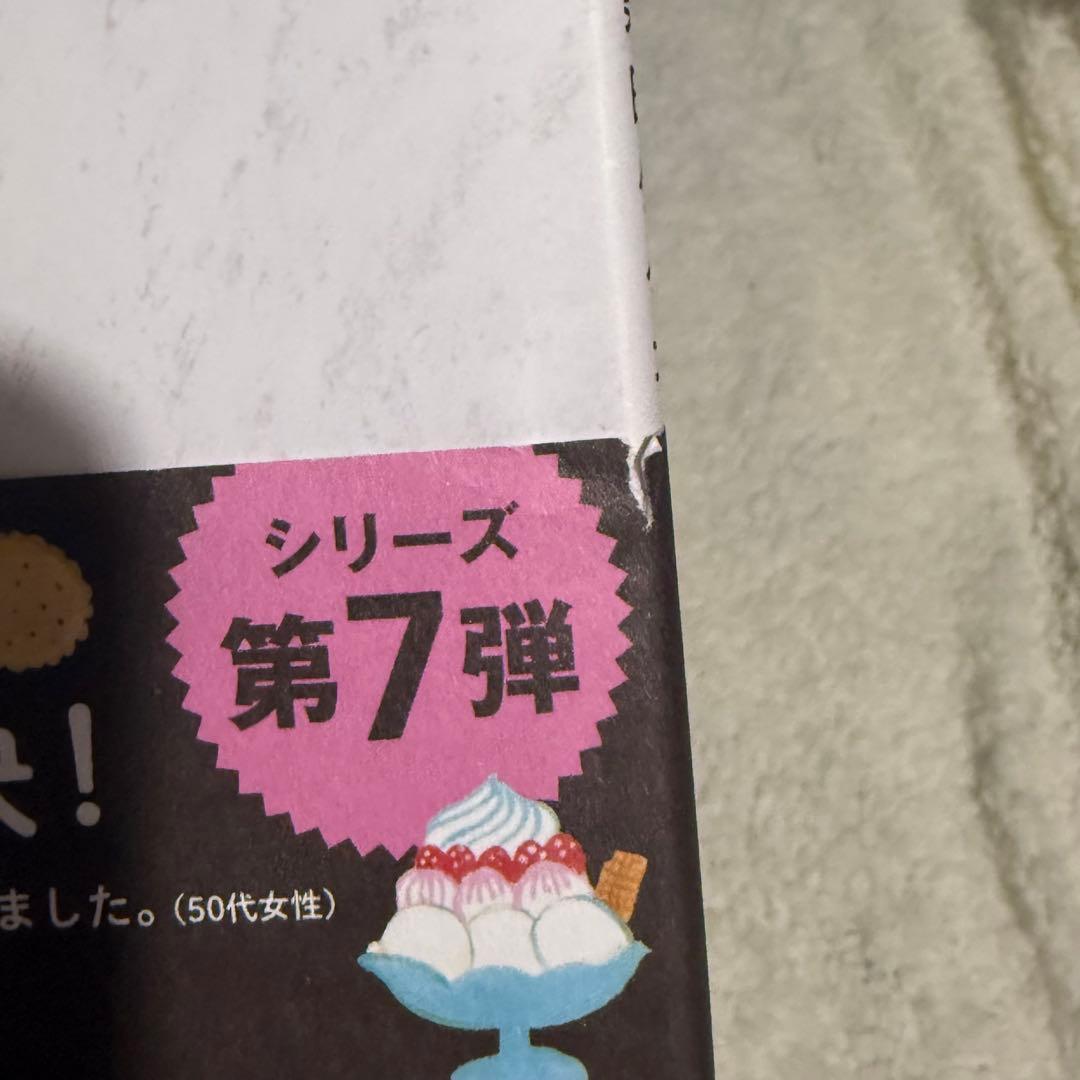 パンどろぼう 絵本　6冊セット　美品