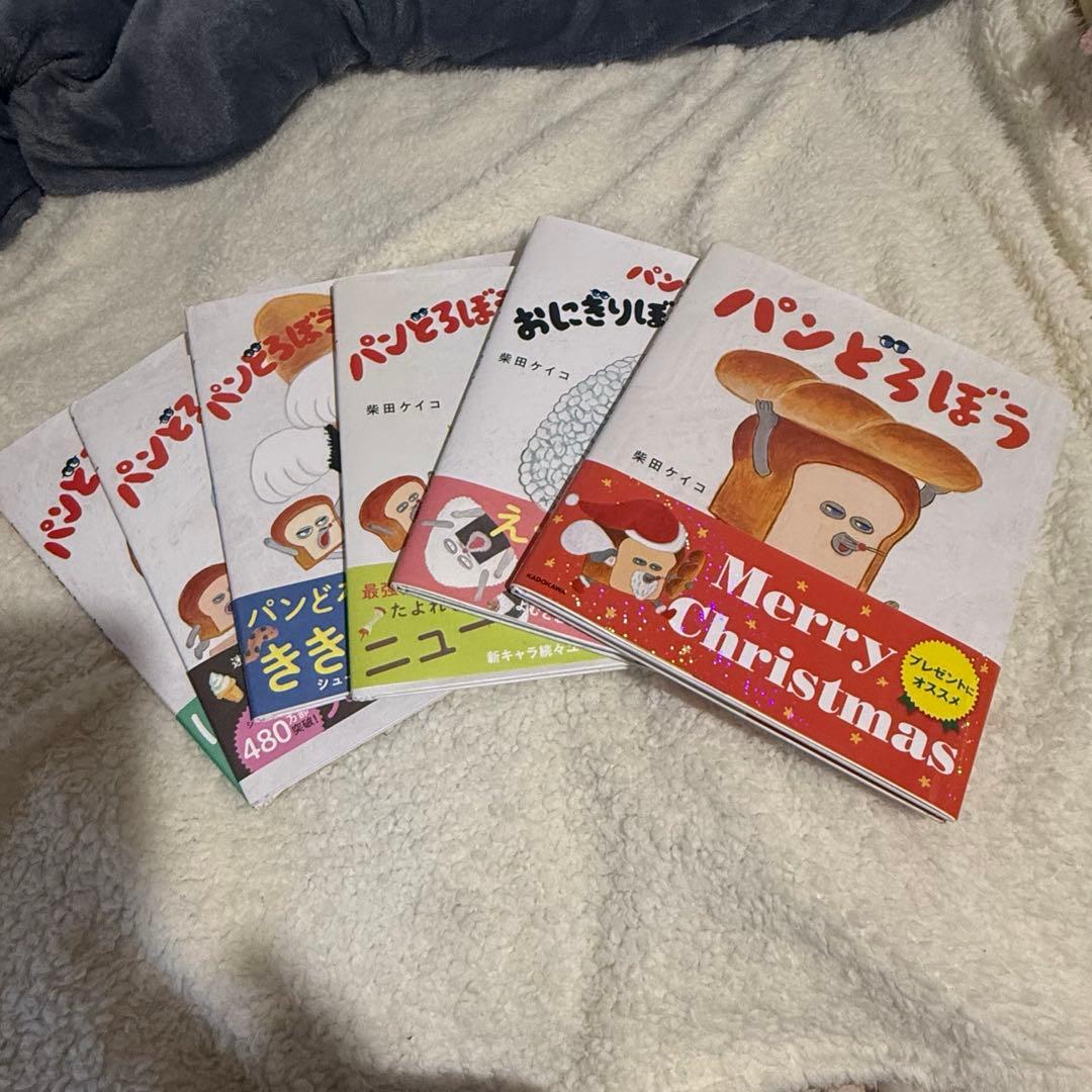 パンどろぼう 絵本　6冊セット　美品