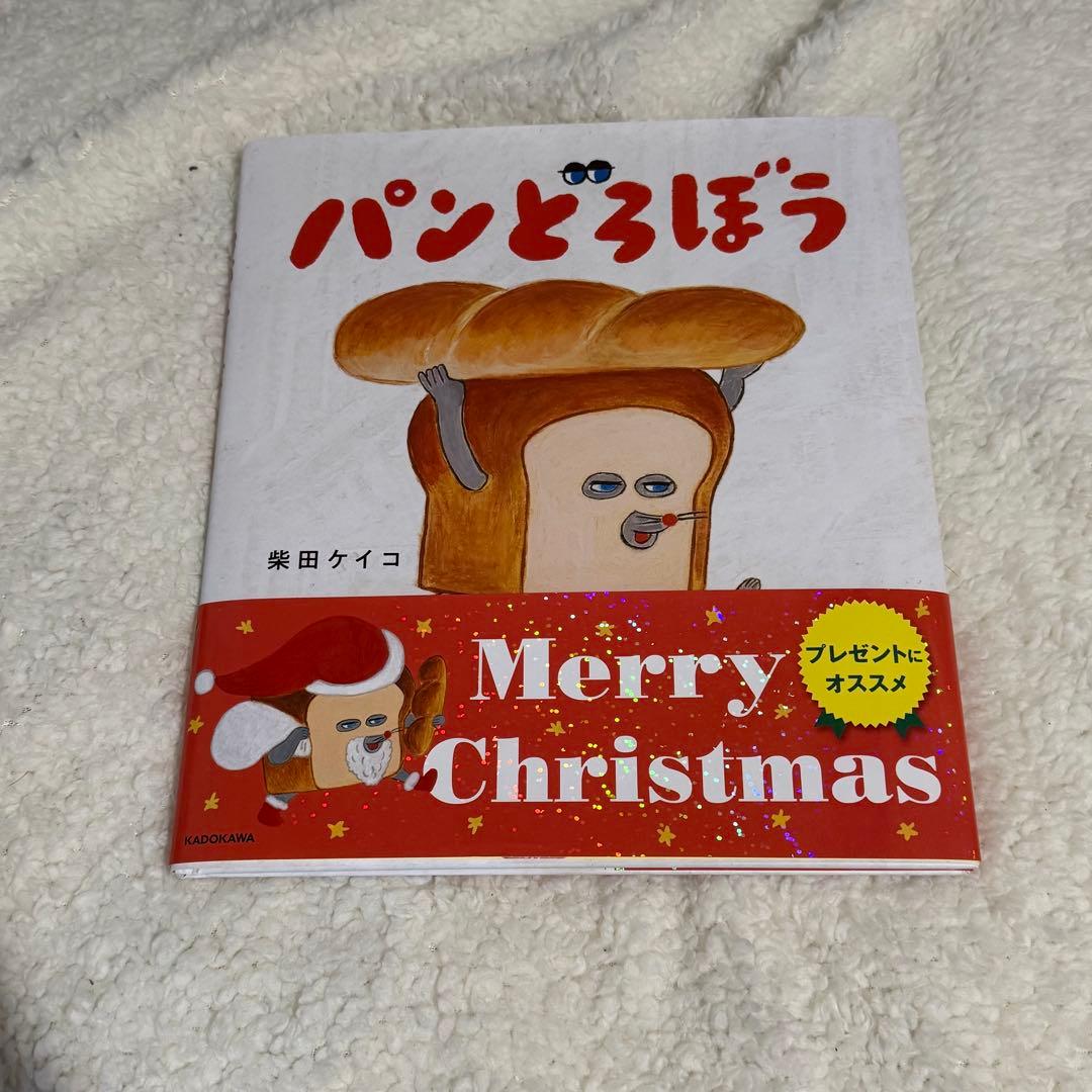 パンどろぼう 絵本　6冊セット　美品