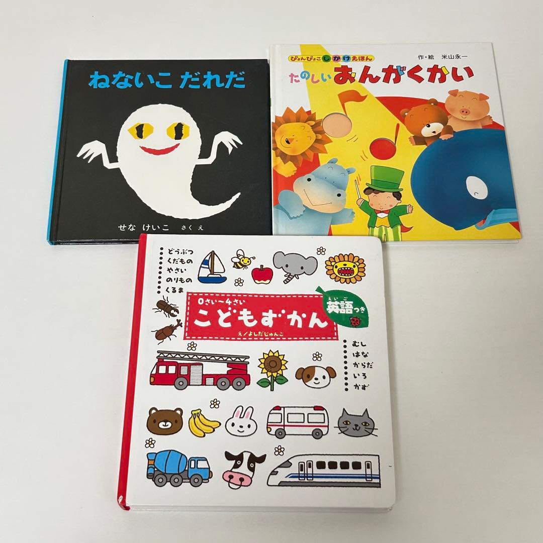 絵本　まとめ売り　26冊セット 0〜3歳向け