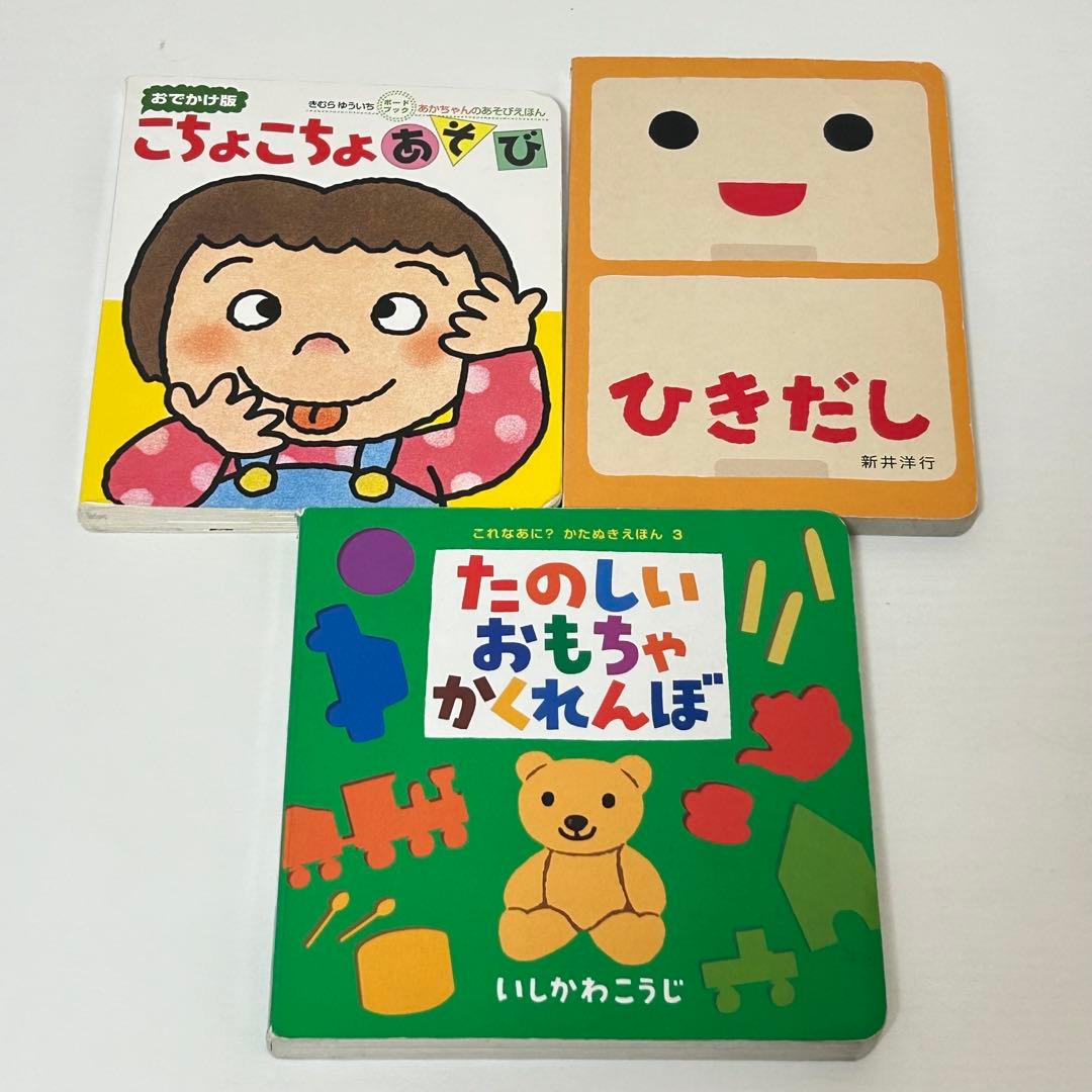 絵本　まとめ売り　26冊セット 0〜3歳向け