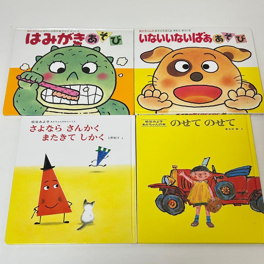 絵本　まとめ売り　26冊セット 0〜3歳向け