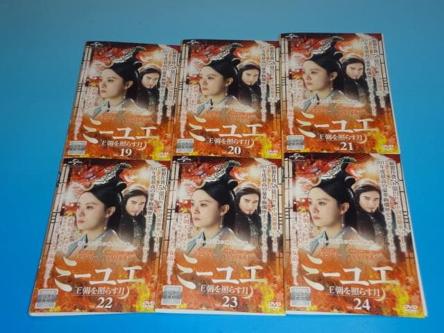DVD 中国ドラマ ミーユエ 王朝を照らす月 42巻 全巻 レンタル
