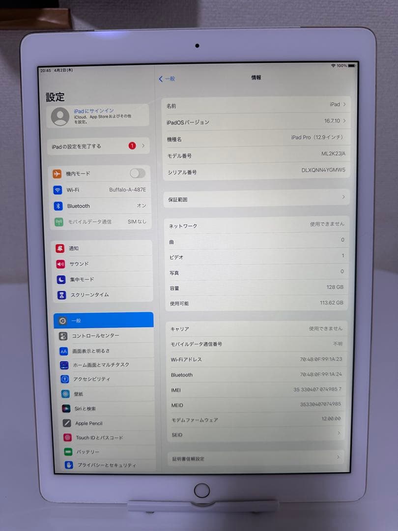 iPad Pro 12.9 (第1世代) 128GB WiFi + セルラー