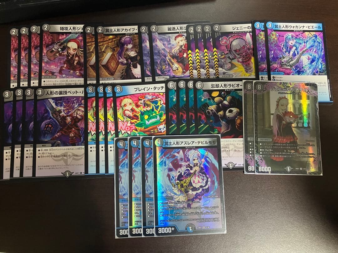 デスパペット 4コン + 構築済みデッキ