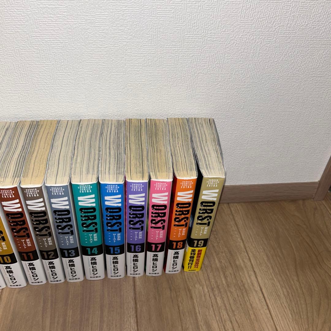【コミック全巻セット】新装版 WORST 全19巻セット ワースト