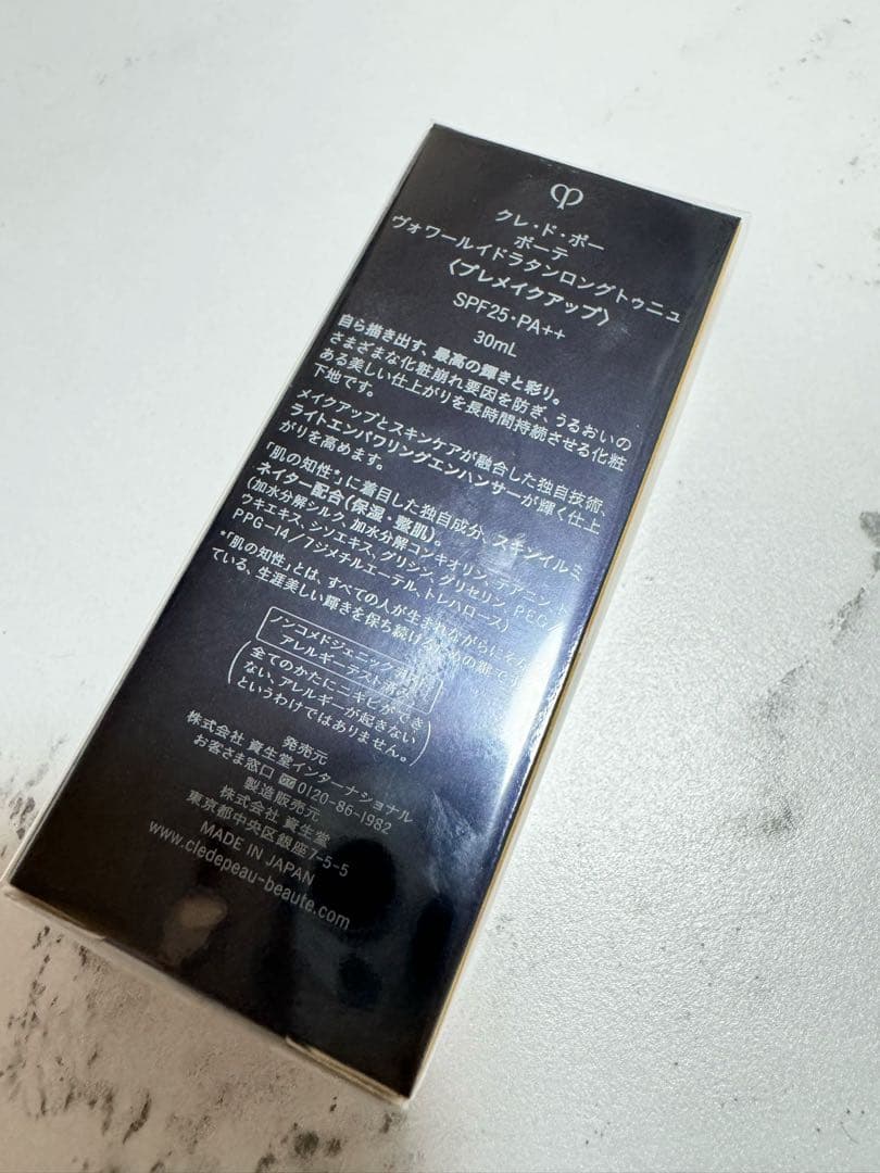 お値下げ中　クレドポーボーテ　ヴォワールイドラタンロングトゥニュ