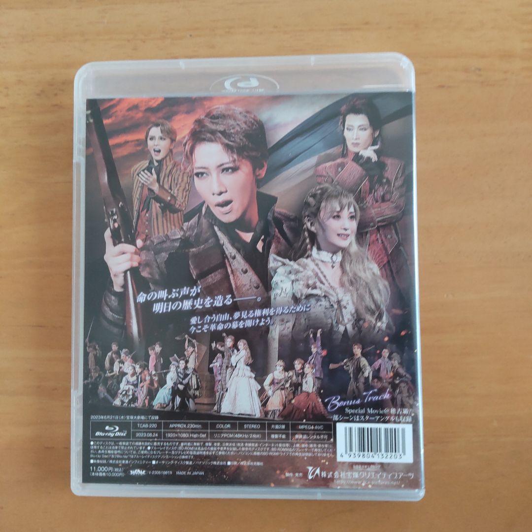 星組 1789 Blu-ray 礼真琴