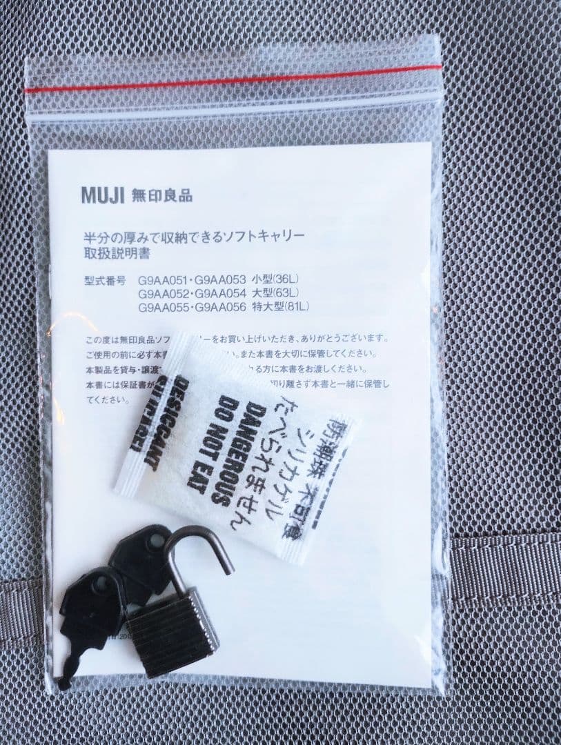 無印良品「半分の厚みで収納できるソフトキャリーケース（XL・81 L）」ブラック