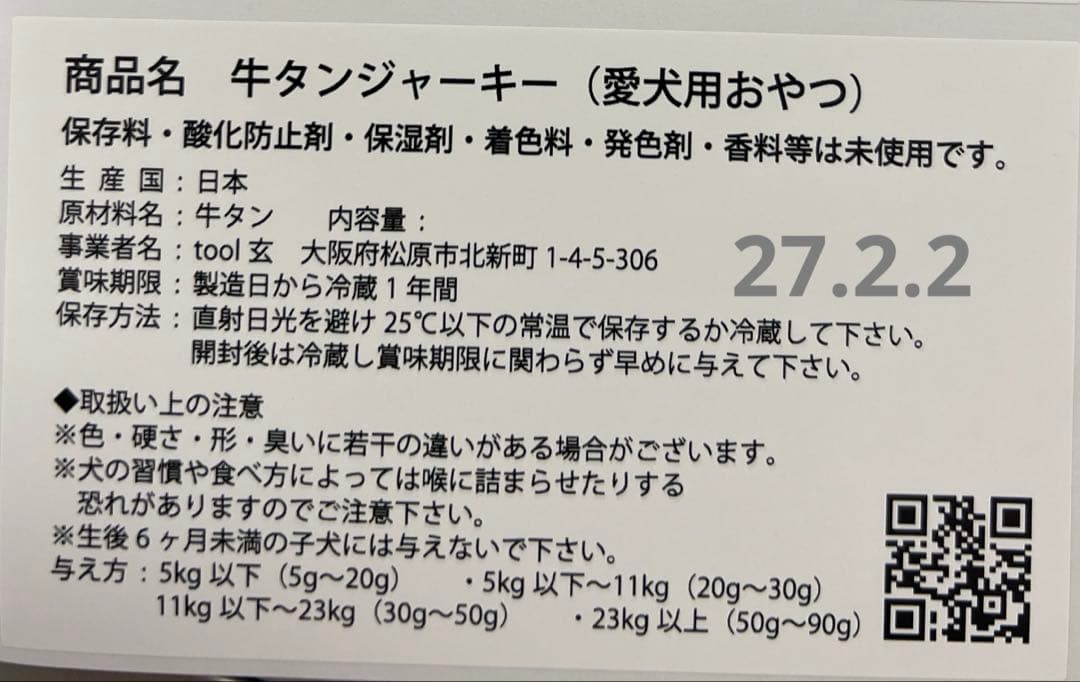 ぺて牛タン皮細切れジャーキー300g✖︎3 牛タンふりかけ粗め200g✖︎2