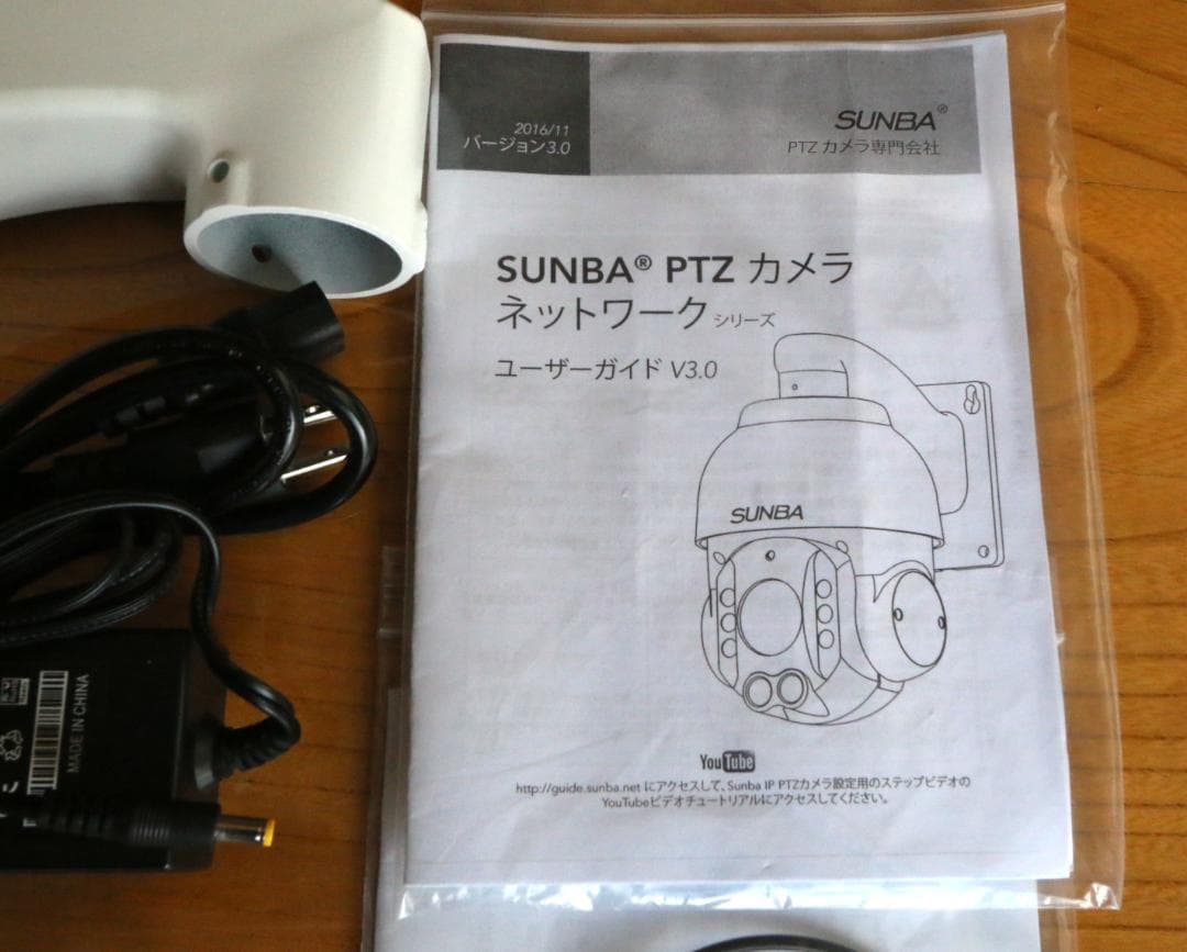 SUNBA 601-D20X PoE 屋外セキュリティ監視ドームカメラ