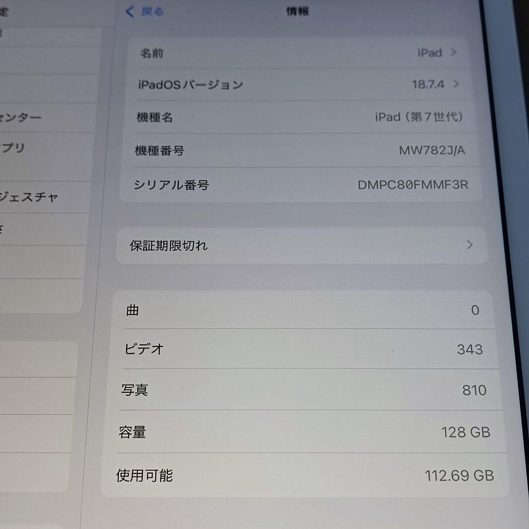 福美家 iPad 10.2 第7世代 WiFi 128GB
