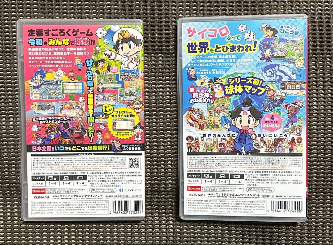 桃太郎電鉄 昭和 平成 令和も定番！ 桃太郎電鉄 ワールド