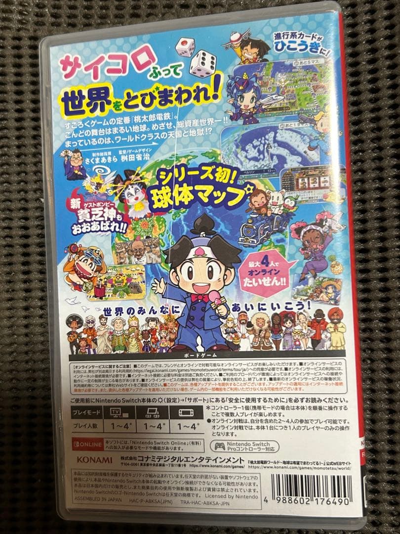 桃太郎電鉄 昭和 平成 令和も定番！ 桃太郎電鉄 ワールド