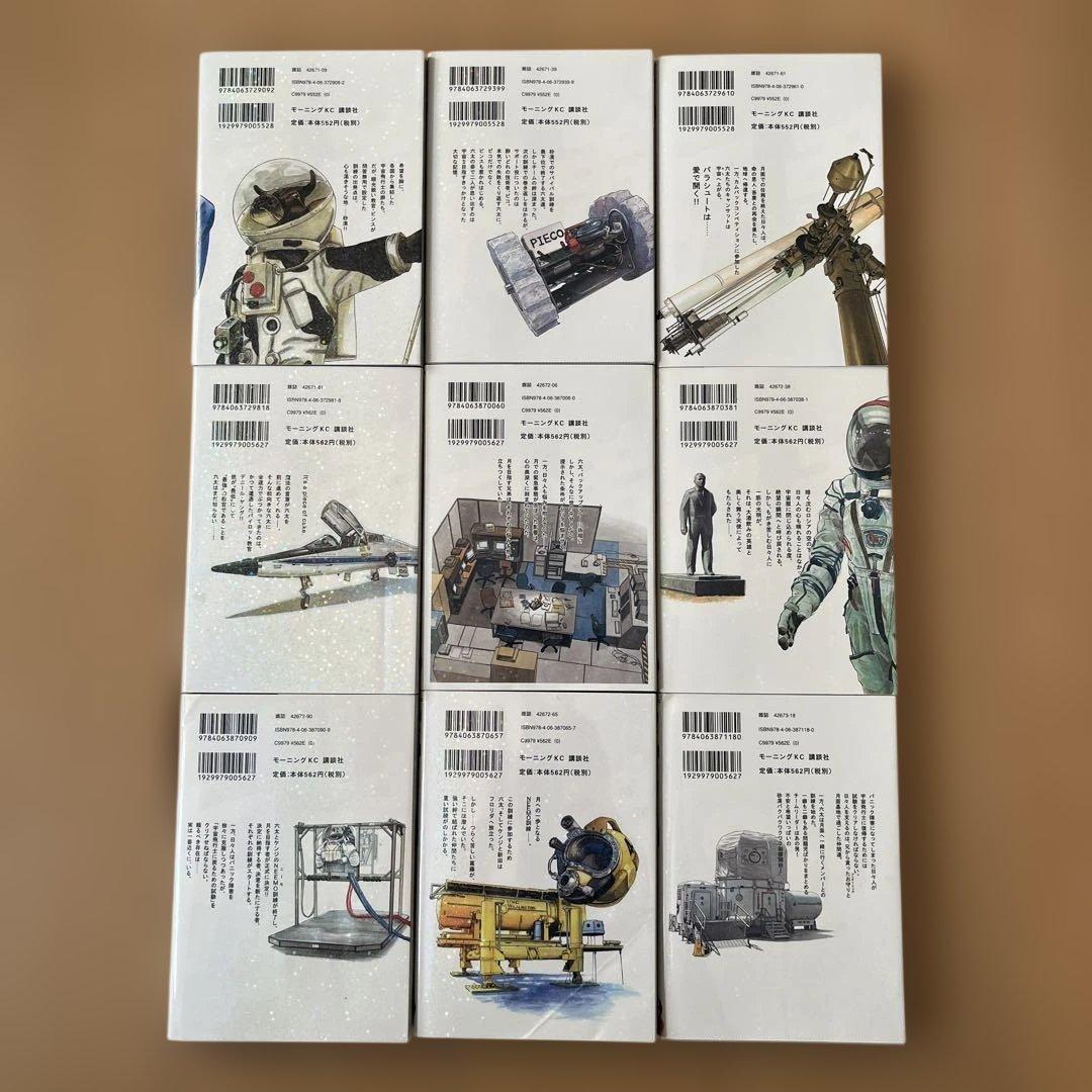 宇宙兄弟 1巻〜27巻 小山宙哉