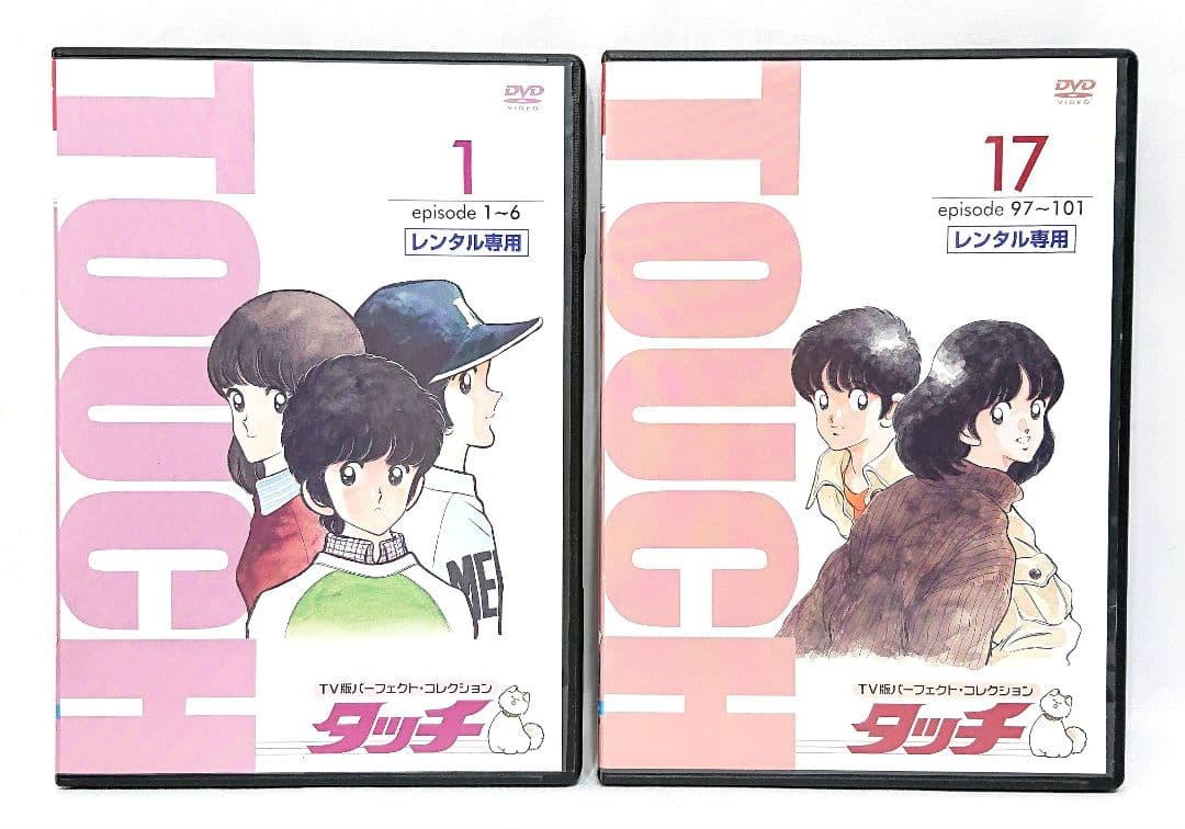 タッチ TV版パーフェクト・コレクション 【DVD】全17巻セット