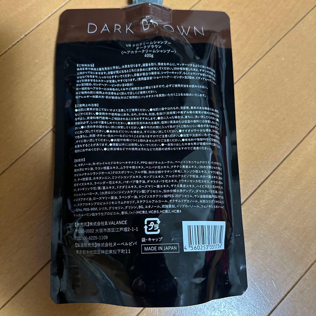 KURO Cream Shampoo ダークブラウン ×3