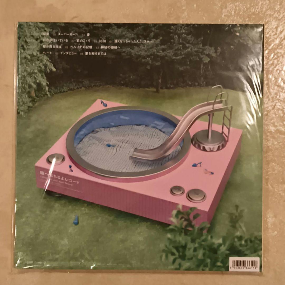 【未使用品】あいみょん 瞳へ落ちるよ LPアナログレコード盤