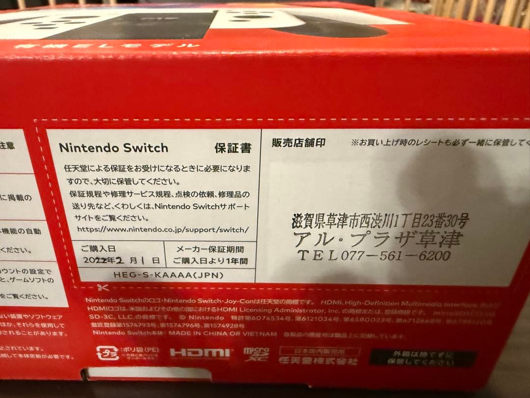 Nintendo Switch 有機EL本体 Proコントローラーマリオカート8