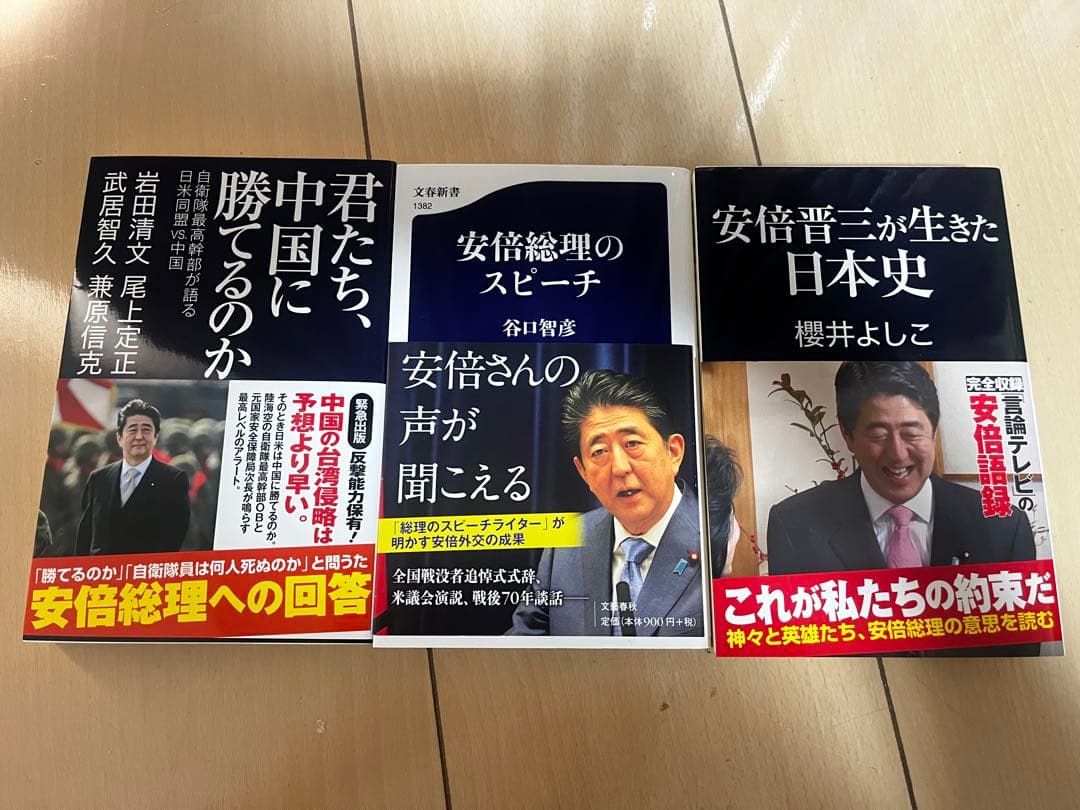 安倍晋三元総理関連書籍セット（高市早苗総理の書籍も1冊あり）