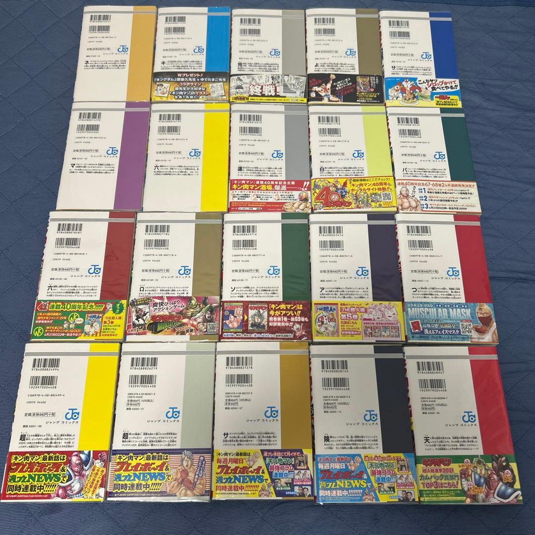 キン肉マン 37巻～88巻セット+読切傑作選2冊