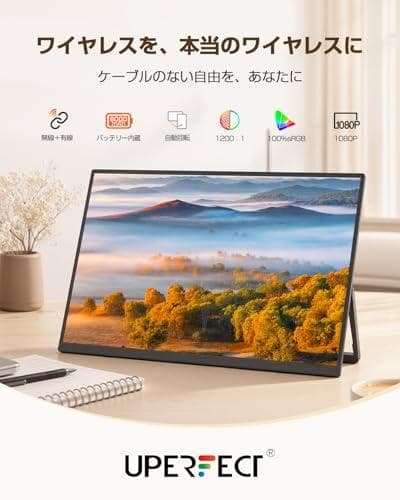 ワイヤレス モバイルモニター 15.6インチ FHD1080P UPERFECT