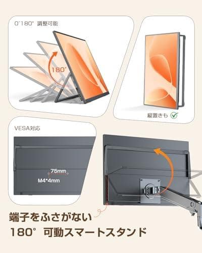 ワイヤレス モバイルモニター 15.6インチ FHD1080P UPERFECT