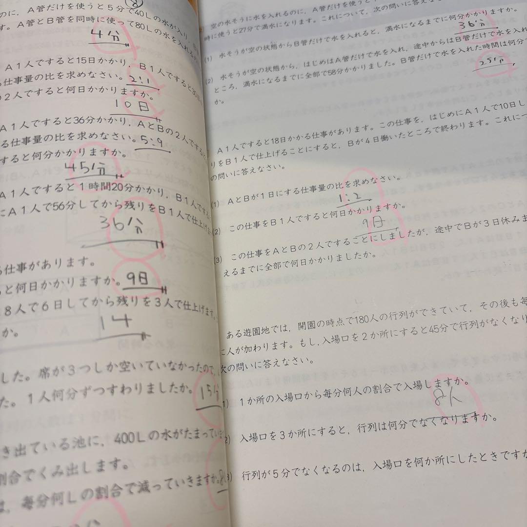 5年 四谷大塚 早稲アカ テキスト まとめ売り