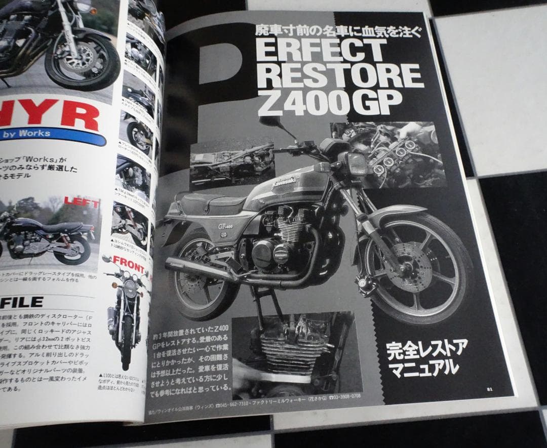 ザ・カワサキマルチ (The KAWASAKI Multi) ４気筒エンジン